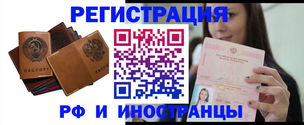 регистрация для школы в Югорске